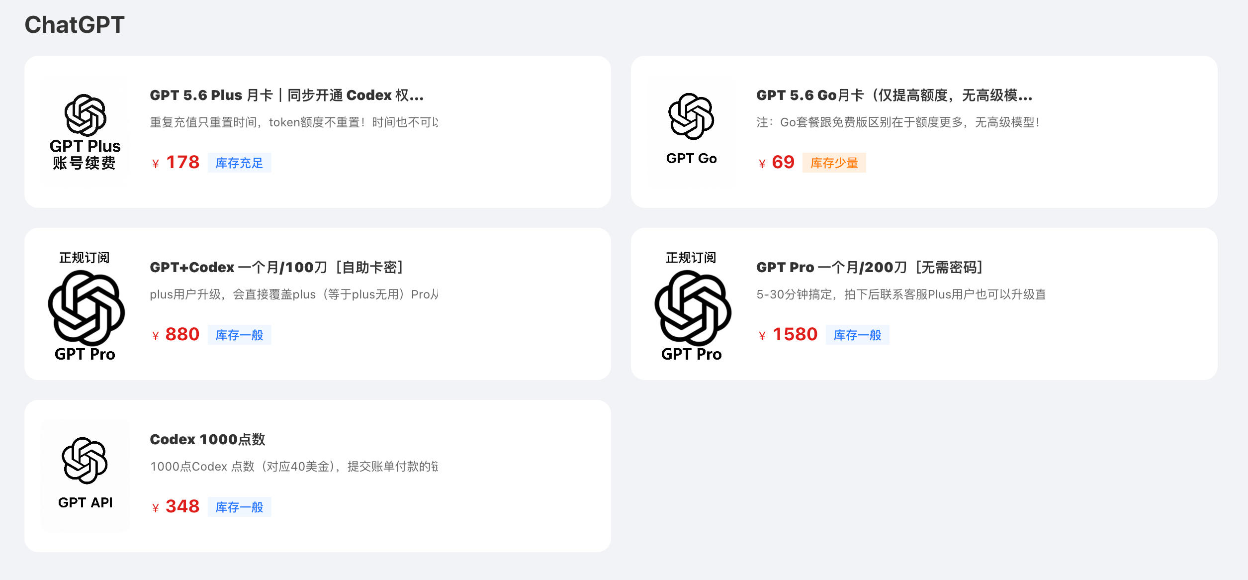 ChatGPT 官网登录页面