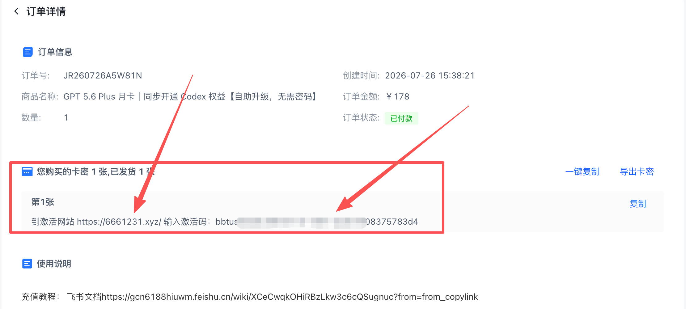ChatGPT 官网登录页面