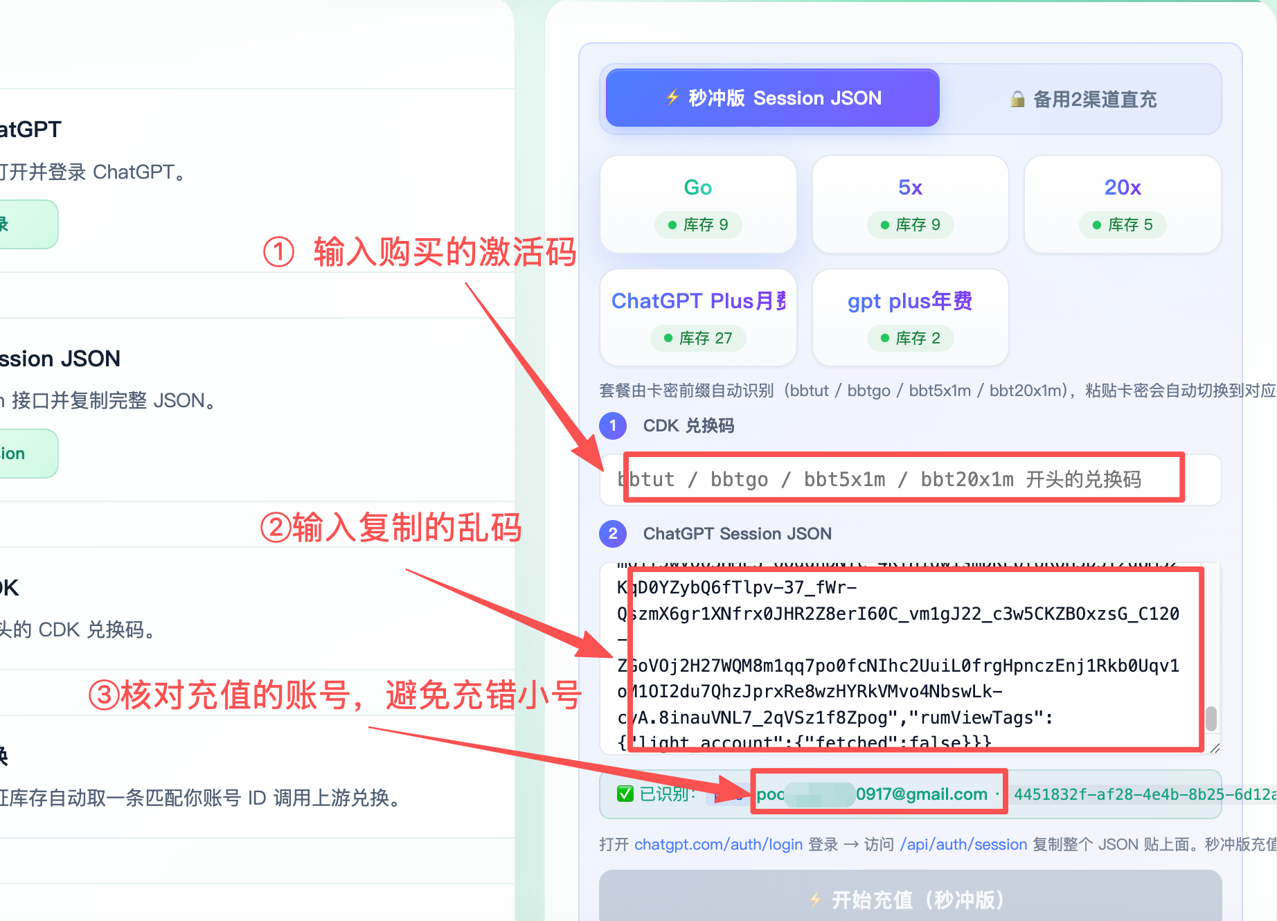 激活网站