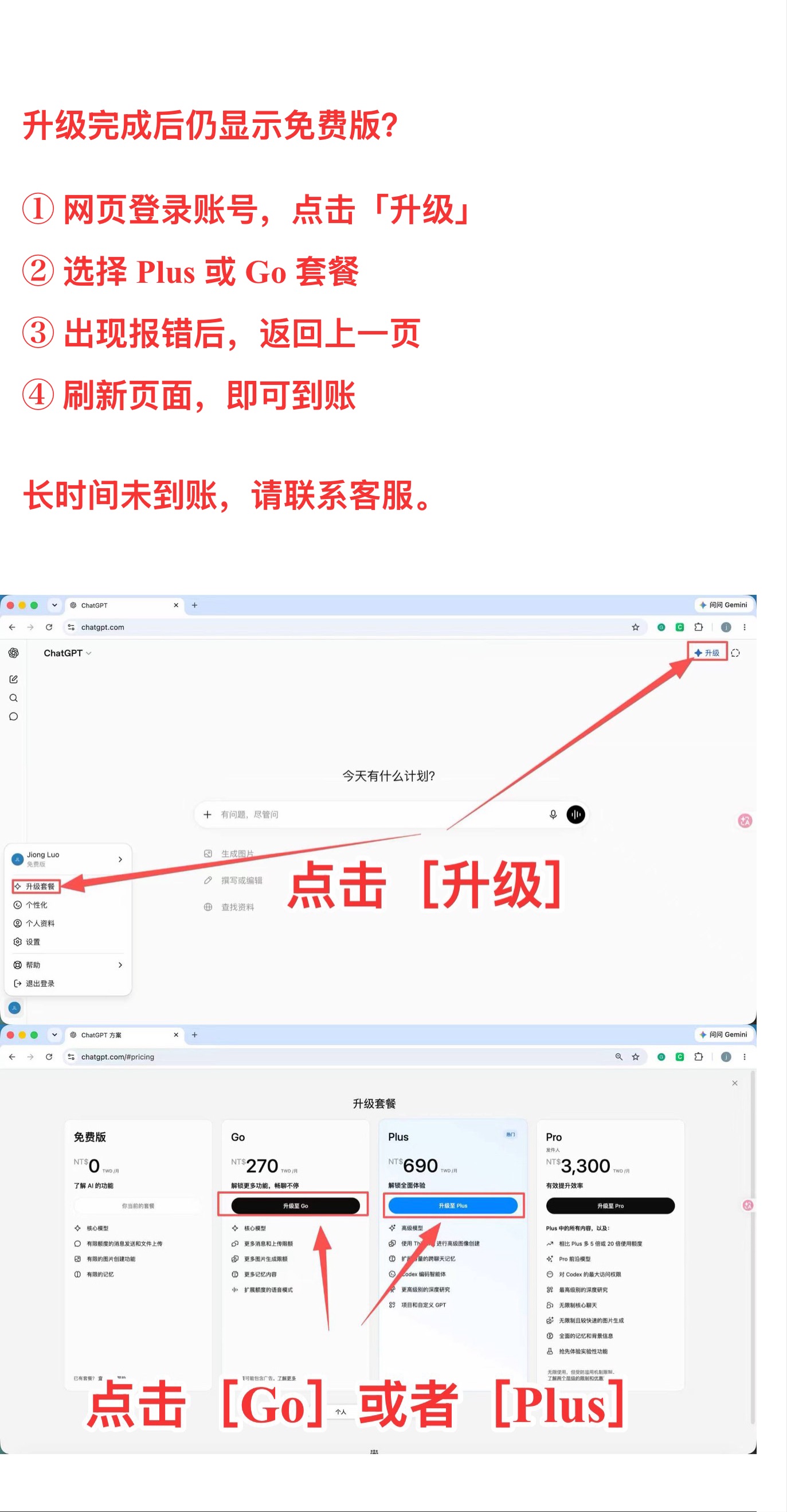 ChatGPT 官网登录页面
